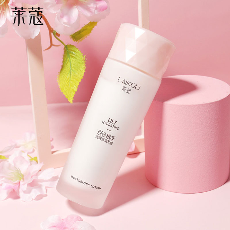 小杨哥推荐莱蔻乳液125ml补水滋润精华...