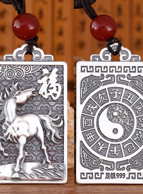 种花家无事牌银吊坠s银十二生辰乾坤八卦银挂件男女银钥匙扣