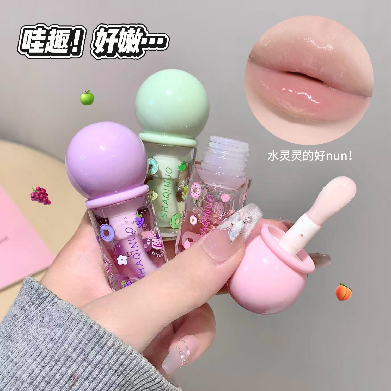 新款推荐SHAQINUO甜嫩沁润唇油水润唇油保湿滋润学生素颜唇蜜