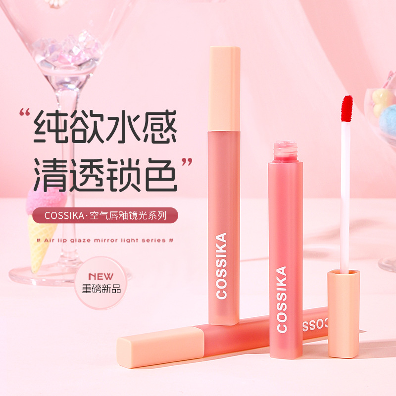 新款推荐cossika唇釉水光镜面持久不掉色不沾杯口红唇蜜保湿滋润