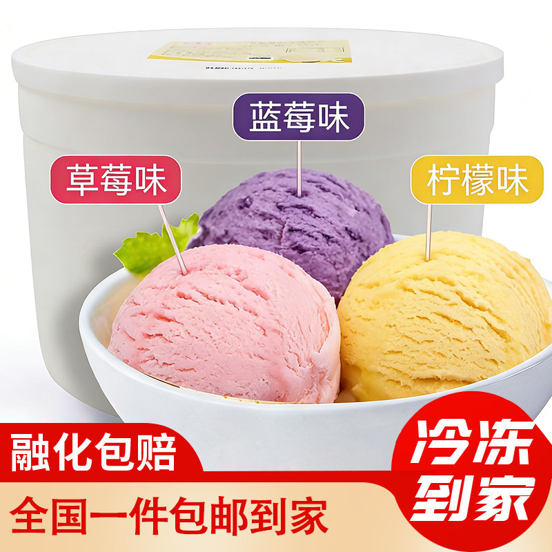 泰国可尔美冰淇淋草莓味蓝莓味柠檬味 芒果味 泰式清新风）3kg