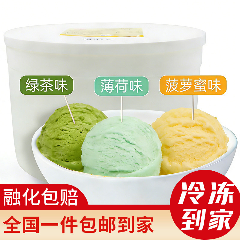 泰国进口3KG可尔美大桶装冰淇淋香草巧克力草莓香椰多口味冰激凌