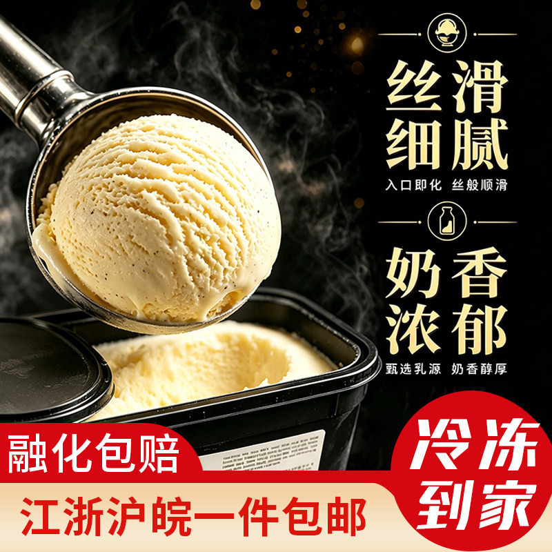 Motueka Creamery莫图依卡新西兰多口味柠檬奶酪蛋糕味冰淇淋5L大