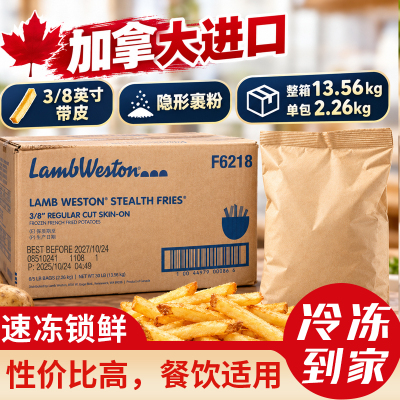 蓝威斯顿美式咸味带皮裹粉薯条