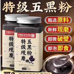 五黑粉五红粉无糖现磨免煮养发生发补气养血营养早代餐官方旗7mi