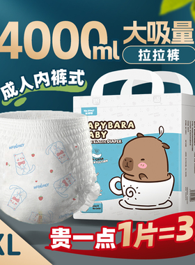 爱乐初mrhoney大吸量日系成人纸尿裤大码卡通可爱尿不湿XXL拉拉裤