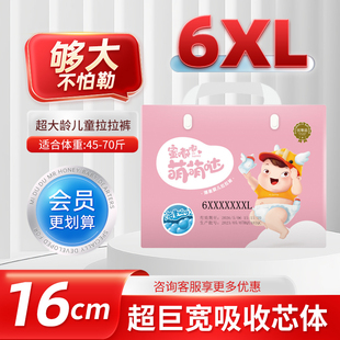8XL大吸量成人尿不湿M 7X超薄透气可爱纸尿裤 蜜嘟嘟大码 儿童拉拉裤