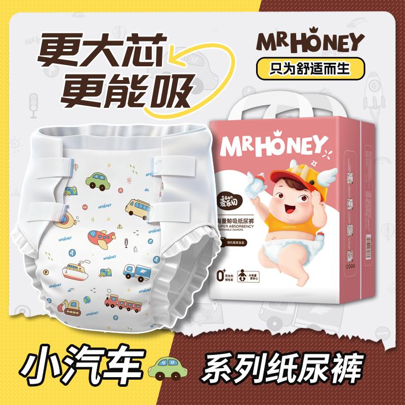 蜜嘟嘟自闭症脑瘫人群特殊纸尿裤