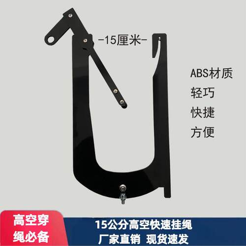 15公分高空穿绳神器快速穿绳工具
