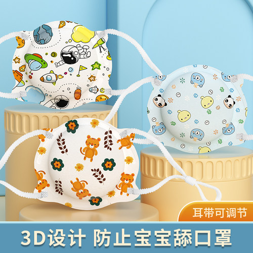 婴儿口罩新生宝宝3d立体0-3岁