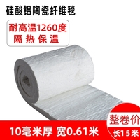 卷石棉铝锅炉铝毯针刺硅酸耐火材料保温棉耐高温无硅酸防火管道毡