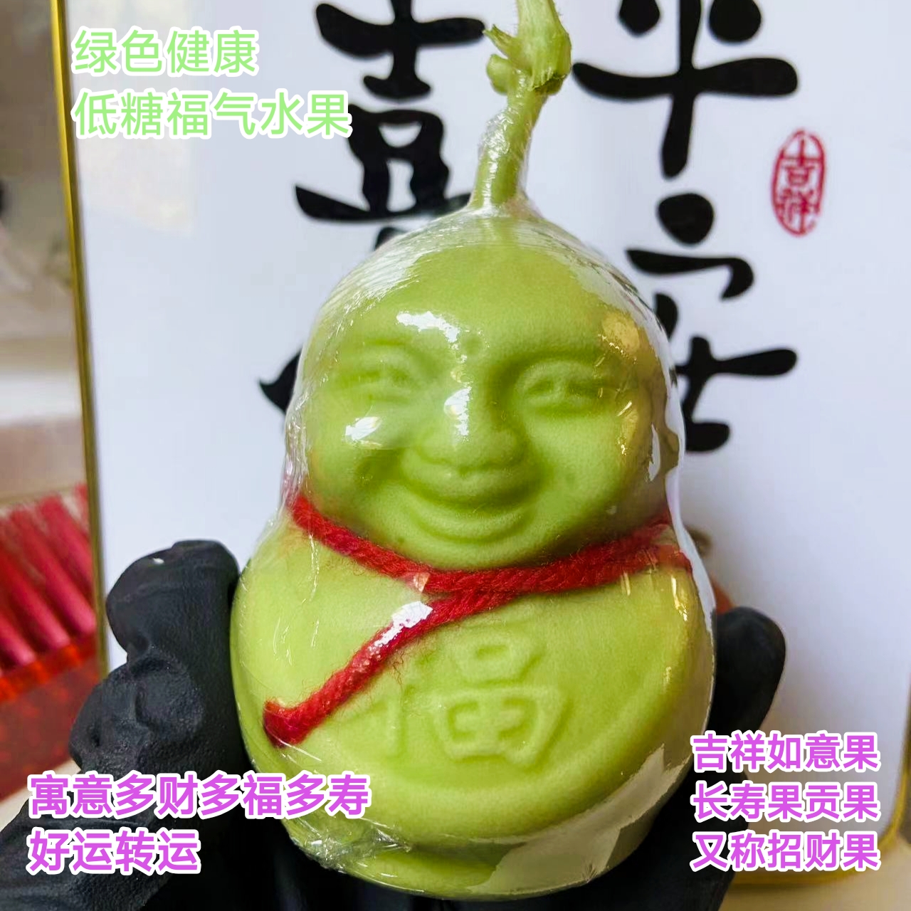 当季正宗仙人果贡果水果甜瓜定型福娃人参果西游记同款人形人参果