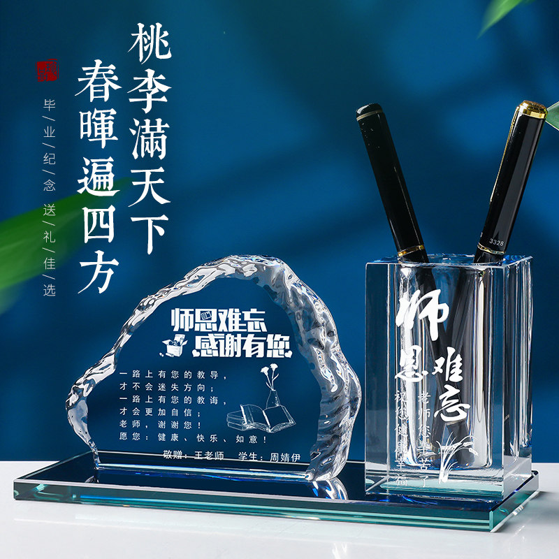 毕业季送给老师的礼物师恩难忘初高中幼儿园小学男女定制高档实用