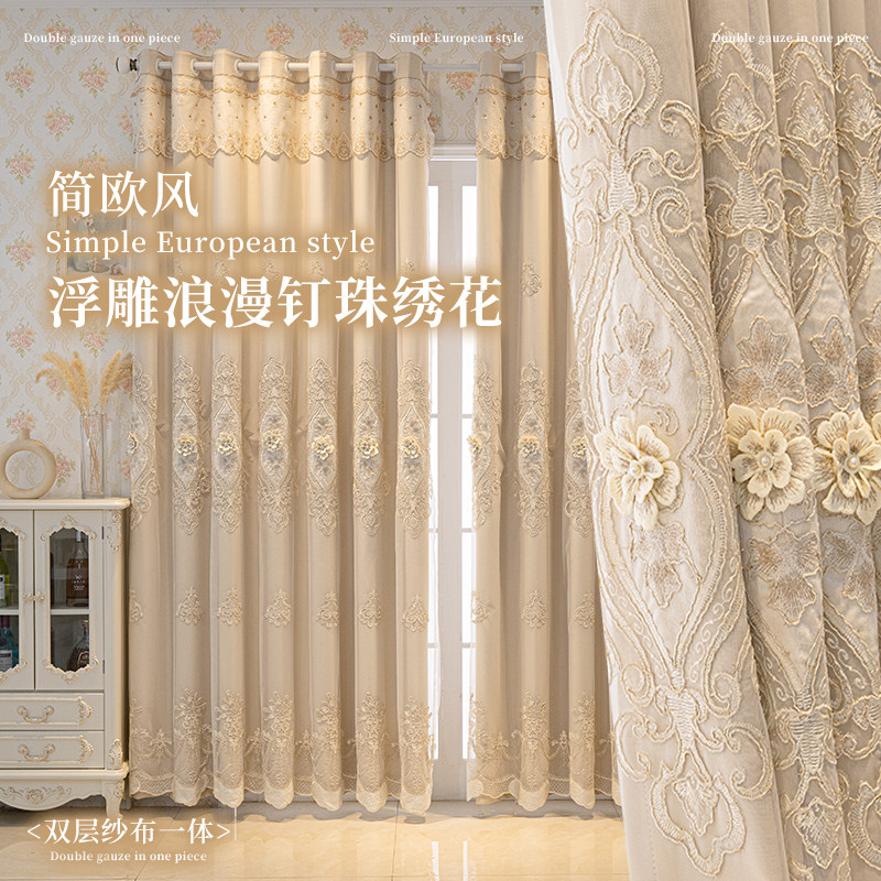 全遮光简欧窗帘成品卧室新款双层绣花纱布一体客厅隔热防晒遮光布