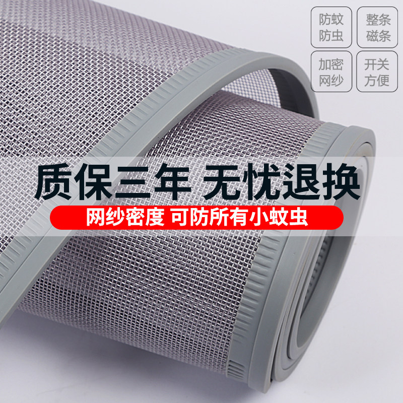 Summer mosquito proof door curtain with magnetic suction, self suction, household door magnet, full magnetic strip, summer gauze curtain 2024 new model