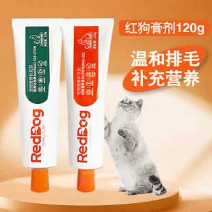 RedDog红狗化毛膏排毛吐毛球猫咪专用狗狗营养膏手术补充补钙120g