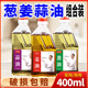 大蒜油香葱油姜油凉拌菜调料拌面调味料家用商用葱头油食用调味油