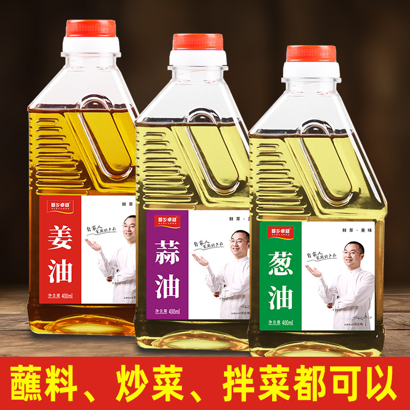 葱油姜油蒜油400ml凉拌菜面调味