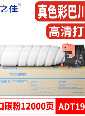 适用震旦ADT199H粉盒AD199复印机墨粉组件219碳粉239 248 208 228