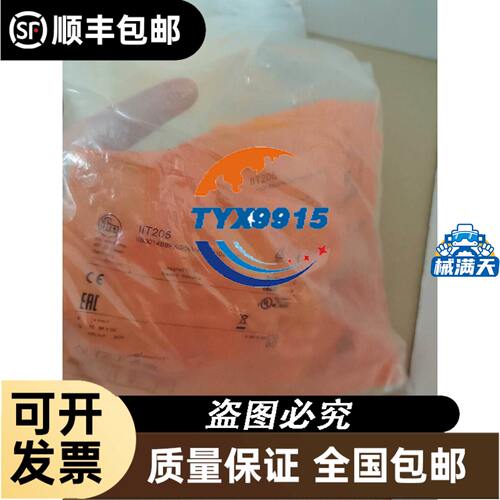 THK滑台导轨 HSR15A2UU+420L