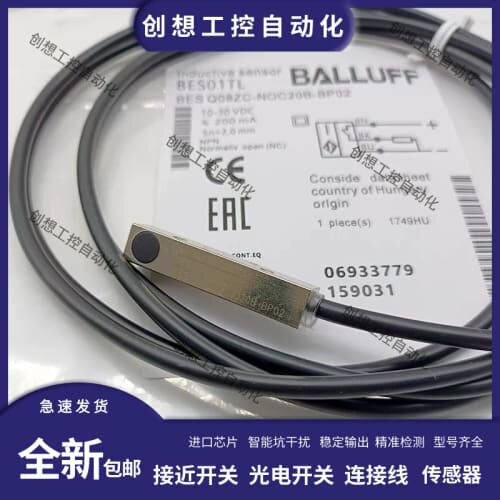 询价巴鲁夫方形接近开关BES01TL BES Q08ZC-NOC20B-BP02电感式传