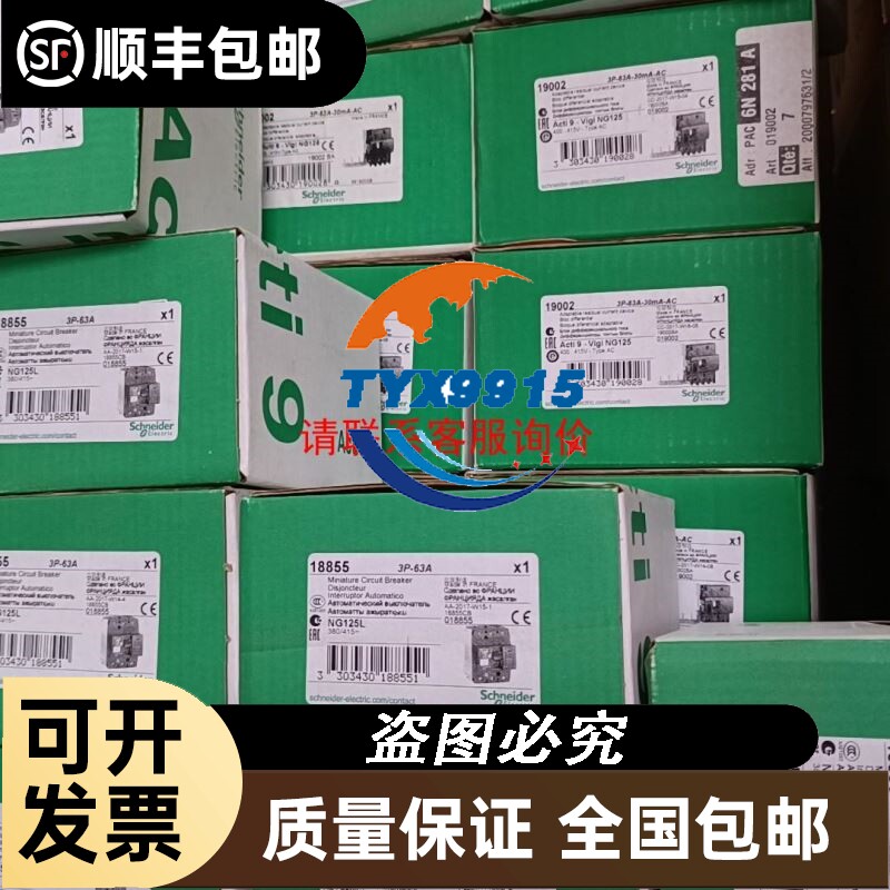 SIEMENS flame relay 含底座