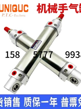 询价UNIQUC注塑机 机械手配件斜臂摆动旋转气缸DSC40B125-13.121.