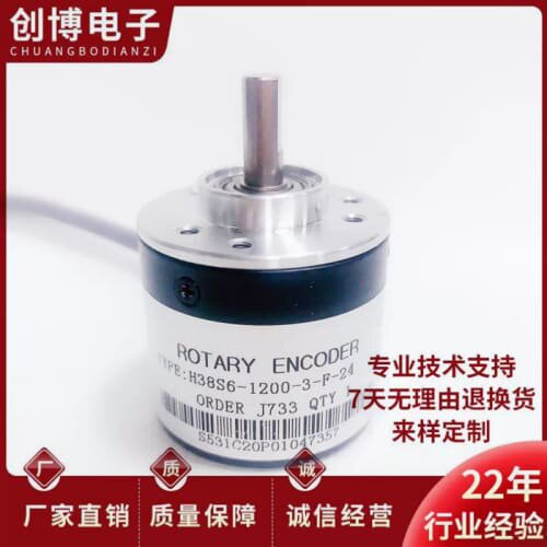 询价H38S6-1200-3-F-24-360-600-1000-1024-3-C-24光电旋转编码器