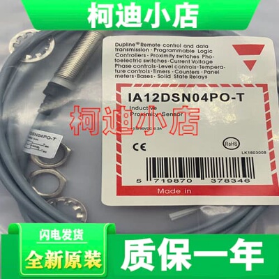 询价 IA12DLF02PO IA12DLF02PO3279 接近开关 传感器 现货