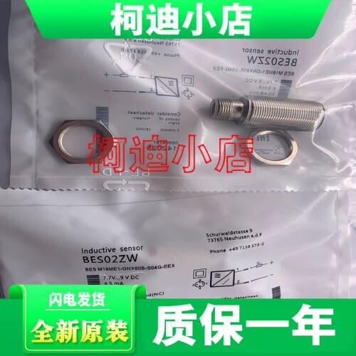 询价 接近开关 BES02ZW BES M18ME1-GNX80B-S04G-EEX 传感器