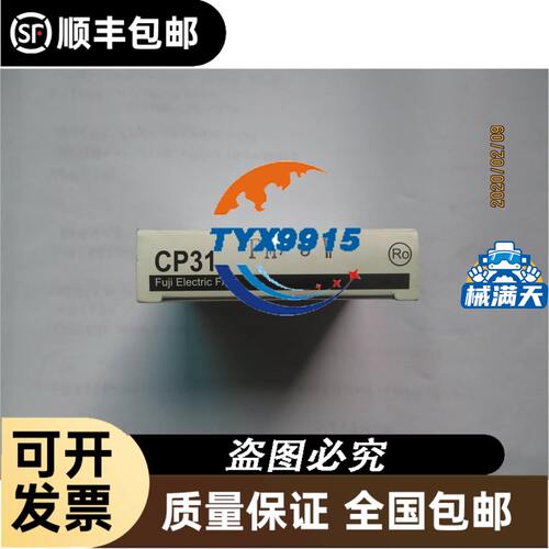 台弯永宏PLCB1z一20MR2一AC拆机成色很新