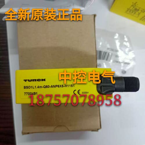 询价图尔克BSO1L1.4m-Q60-ANP6X5-H1151 Bi2-M12-AD4XBi20-G47-AZ
