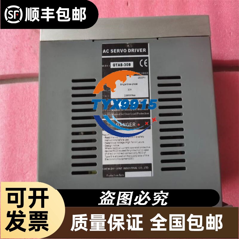 Bandary邦德瑞FC102A温控开关，实物图，无包装