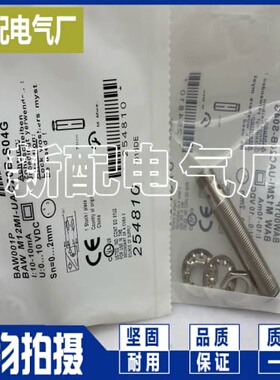 询价高品质现货 BAW M12MI-UAC20B-S04G BAW M12MI-UAC20B-S04G-5