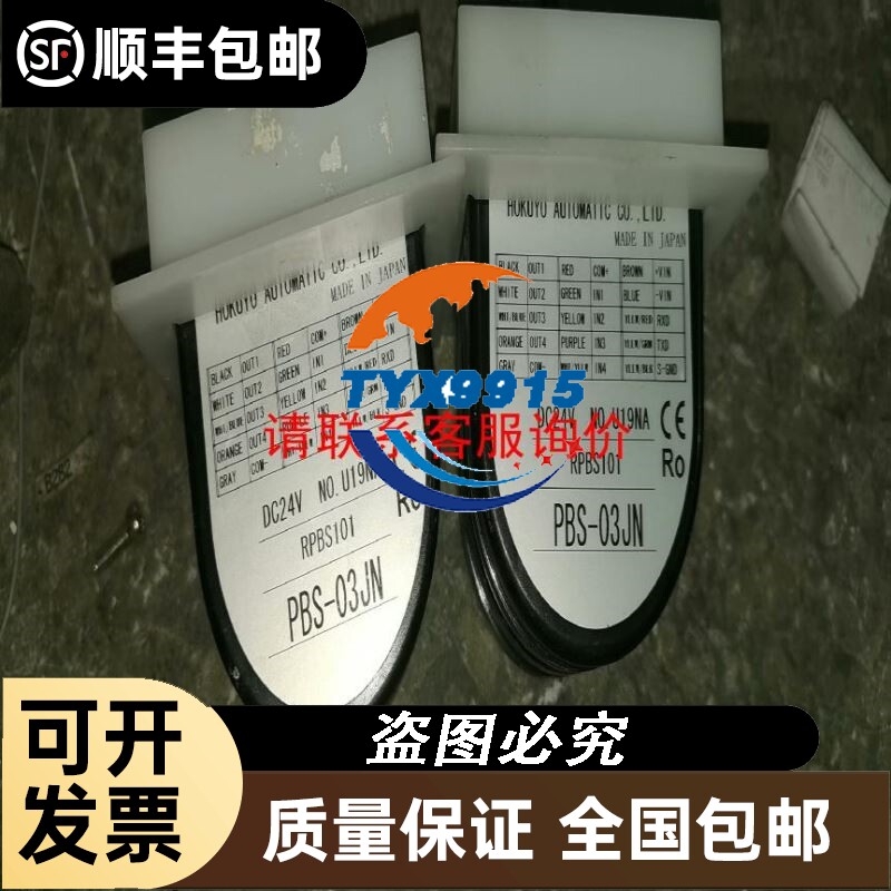 明纬开关电源输出三种电源5V5A/12V2.8A