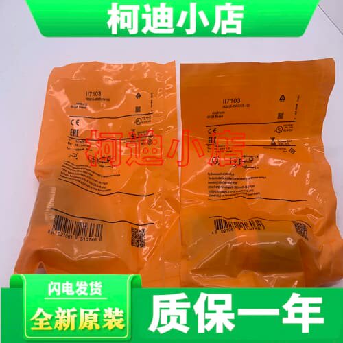 询价 传感器 II7101 II7102 II7103 II7104 7105 7106 7107