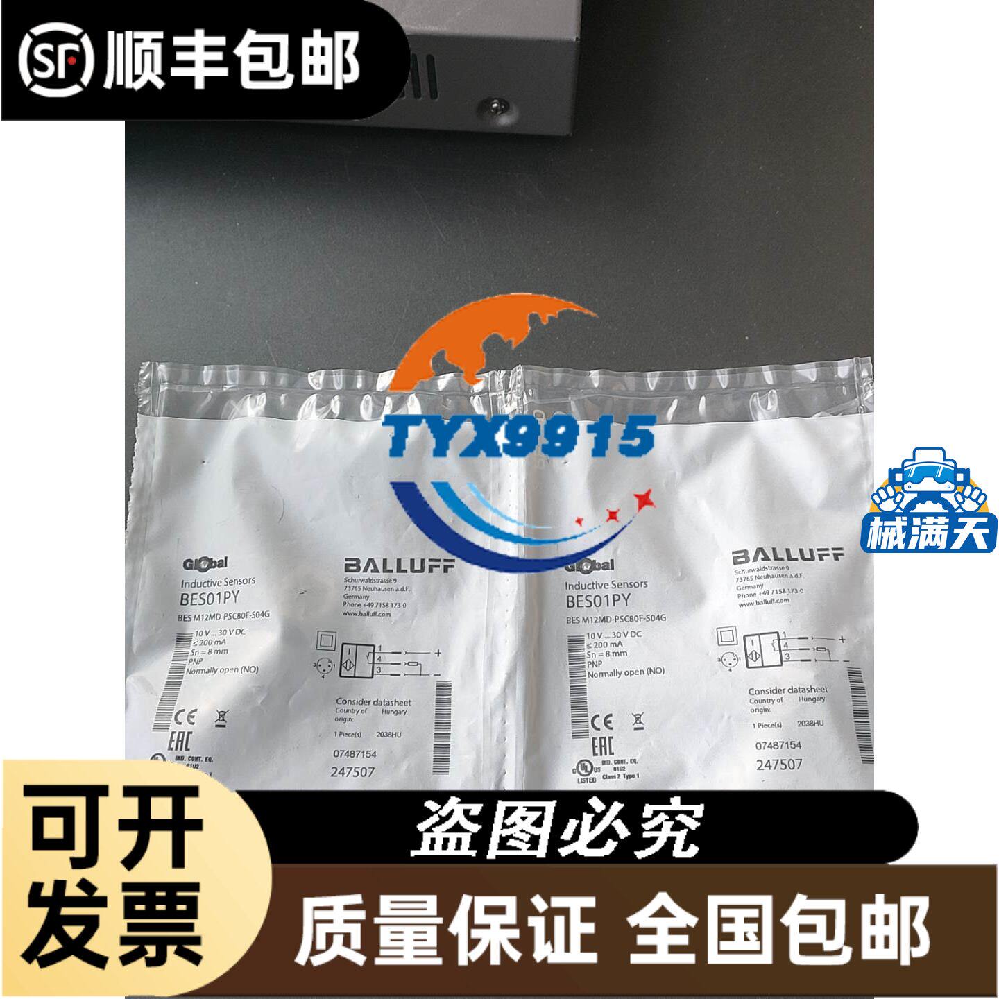 OMRON 接近开关 D5B-8013 传感器