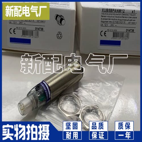 询价XU9N18PP341WD XU2B18PP340R XUBTSPSNL2
