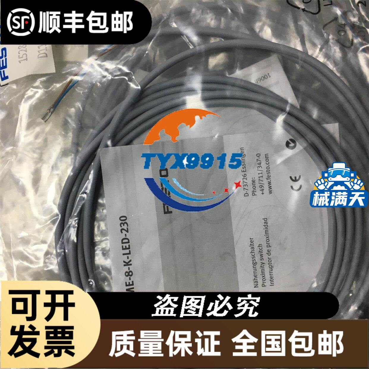 DMB51CM24B006 三相保护DMB51系列继电器为准图片
