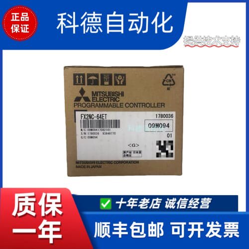 询价plcFX2NC-16EX-DS/16EX-T/16EYT/16EYR-T-DS/32EX/32EYT/64ET