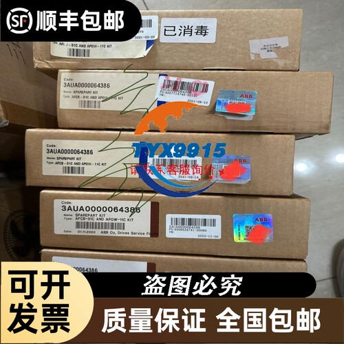 KONGSBERG康斯伯格控制器SPBUS-HUB有2台R