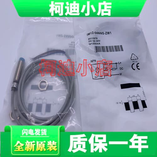 询价接近开关 IM30-15NDS-ZC1 IM12-02BNS-ZW1 08NPS 04NNS