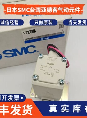 询价电磁阀VX232LA GA VX230MA MG MF MZ1B MZ2A MZ1G 现货