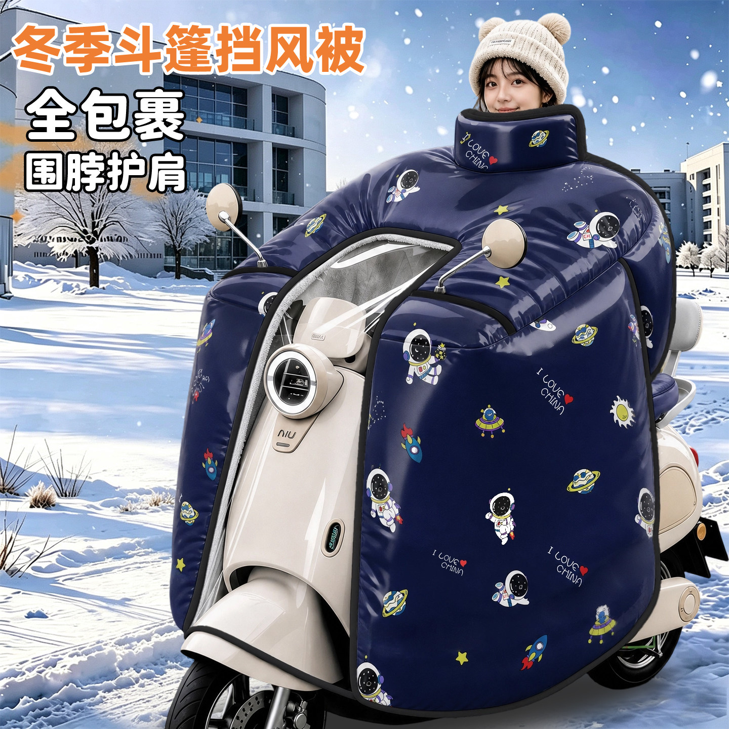 电动车挡风被冬季2026新款加大加厚四季通用电瓶摩托车防水挡风罩