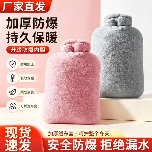 毛绒热水袋灌水暖宝宝暖手袋套暖手宝注水暖水袋加厚热敷被窝专用