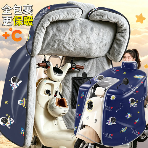电动车挡风被冬季加绒加厚电瓶摩托车防水四季通用防寒保暖防风罩