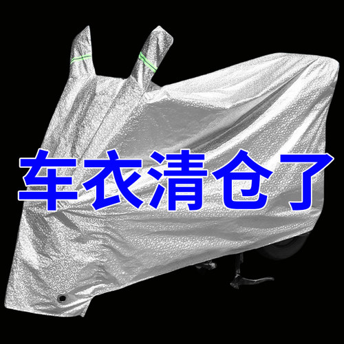 电动车防雨罩雨伞车罩摩托车车衣
