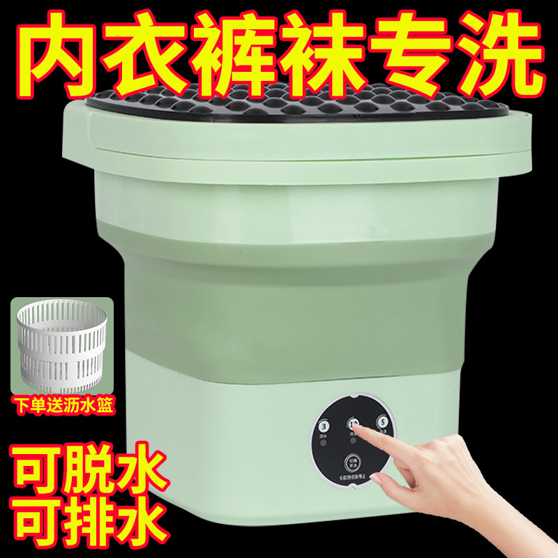 迷你折叠洗衣机全自动洗脱一体内衣裤幼婴儿小型专用洗袜子清洗机