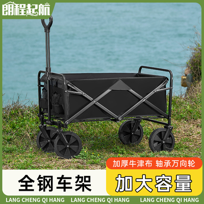 户外露营车可折叠手推车野营小拖车营地旅行车地摊野餐便携小拉车