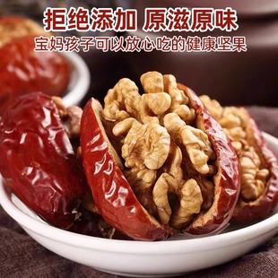 红枣夹核桃仁500g袋装不加糖原味无添加独立包装健康营养休闲零食